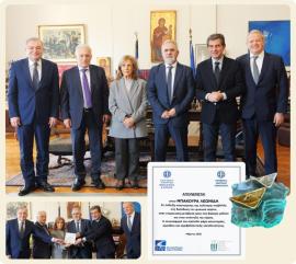Τιμητική εκδήλωση για τον Λεωνίδα Μπακούρα-Αναγνώριση της στρατηγικής του συμβολής στον ενεργειακό και βιομηχανικό μετασχηματισμό της χώρας