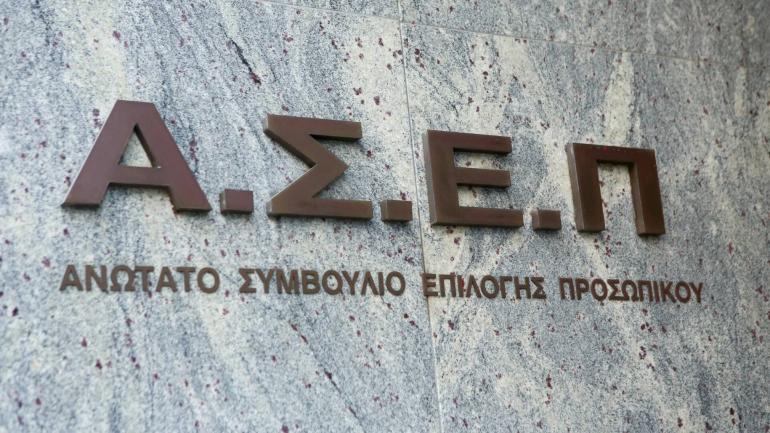 Αποτελέσματα ΑΣΕΠ 1Γ/2025: Σήμερα οι ανακοινώσεις – Βαθμολογίες, μόρια και διορισμοί