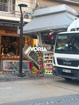 Θεσσαλονίκη: Φορτηγό έπεσε πάνω σε περίπτερο στον πεζόδρομο της Αγίας Σοφίας