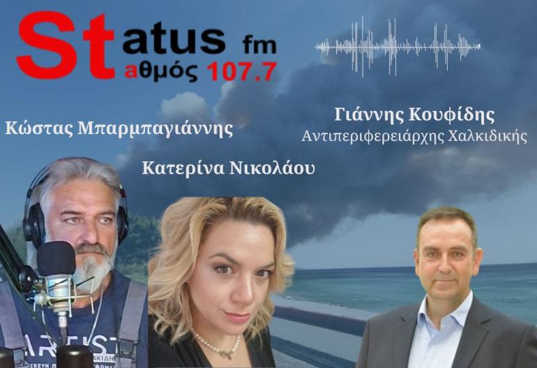 ΗΧΗΤΙΚΟ Γ. Κουφίδης: "Ήμασταν έτοιμοι για εκκένωση" - 7-8 τα σπίτια που υπέστησαν ζημίες