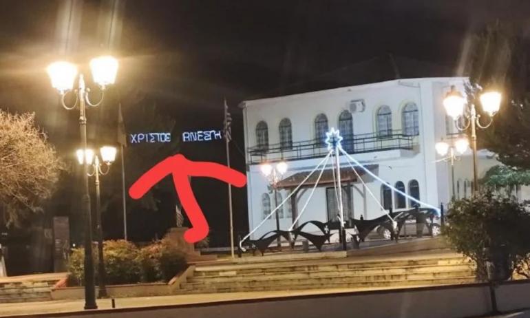 Γιαννιτσά: Αντί για χριστουγεννιάτικα λαμπάκια άναψαν πινακίδα... «Χριστός Ανέστη»
