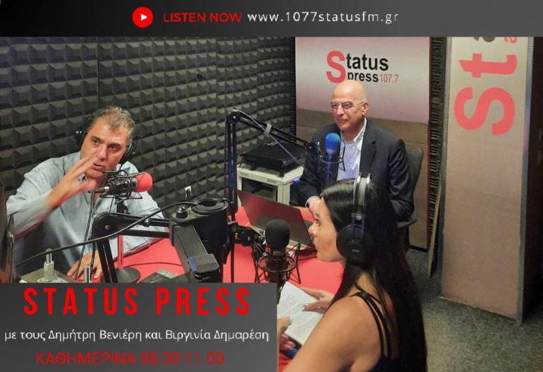 ΗΧΗΤΙΚΟ Νίκος Δένδιας στον Status 107,7: Το ρεύμα του αριστερού και του ακροδεξιού λαϊκισμού απειλεί να εκτροχιάσει την Ευρωπαϊκή πορεία