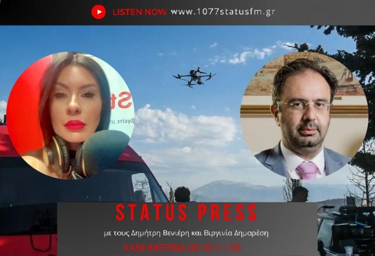 ΗΧΗΤΙΚΟ Δήμαρχος Βέροια: Το drone θα μείνει στο Σέλι