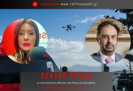 ΗΧΗΤΙΚΟ Δήμαρχος Βέροια: Το drone θα μείνει στο Σέλι