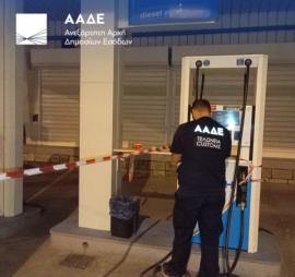 Λουκέτο για 2 χρόνια σε βενζινάδικα στη Θεσσαλονίκη - Είχε πειραγμένες αντλίες