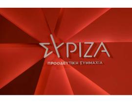 ΣΥΡΙΖΑ: Σύγκληση της Επιτροπής Θεσμών και Διαφάνειας για το σκάνδαλο των υποκλοπών