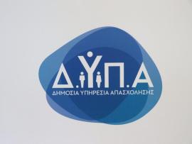 ΔΥΠΑ: Άνοιξαν οι αιτήσεις για τη νέα δράση κατάρτισης 170.000 ανέργων και εργαζομένων