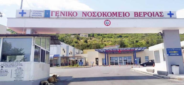 Στο νοσοκομείο Βέροιας 7χρονη μαθήτρια – Έπεσε από πεζούλι στο σχολείο και τραυματίστηκε