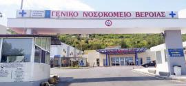 Στο νοσοκομείο Βέροιας 7χρονη μαθήτρια – Έπεσε από πεζούλι στο σχολείο και τραυματίστηκε