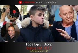 ΗΧΗΤΙΚΟ-Θ. Κατερινόπουλος επ. Ταξίαρχος ΕΛ ΑΣ-"Υπήρχαν αποχρώσες ενδείξεις και οι Αρχές...αγρόν αγόραζαν-Η μάνα της Ειρήνης μίλησε για εμπόριο βρεφών"