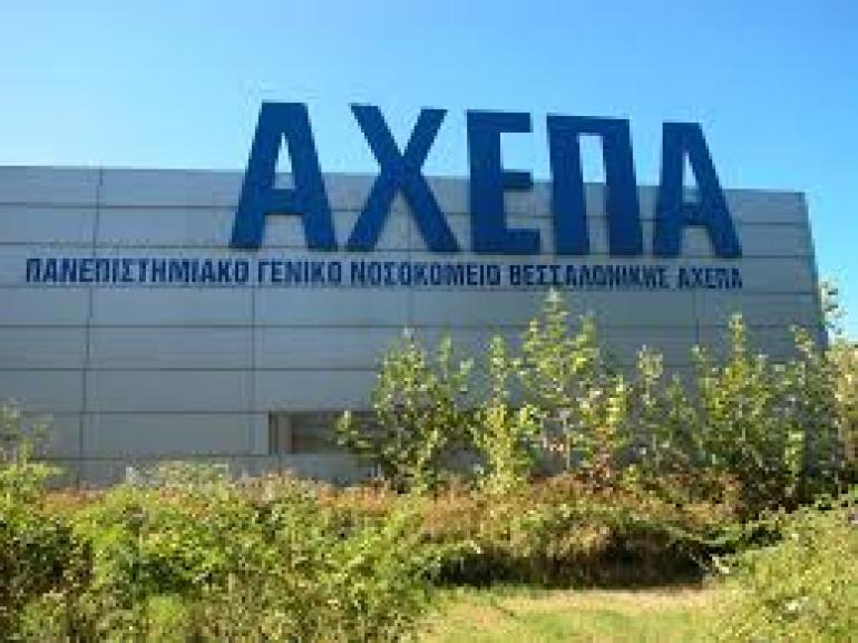 Θεσσαλονίκη: Στο ΑΧΕΠΑ με οξεία ηπατική ανεπάρκεια νοσηλεύεται ζευγάρι που κατανάλωσε μανιτάρια