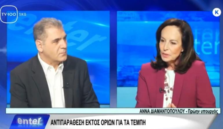 Άννα Διαμαντοπούλου: Στα Τέμπη υπάρχει συγκάλυψη ευθυνών - Ευθύνη της κυβέρνησης το τοξικό κλίμα