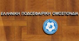 ΕΠΟ: «Καμία παραποίηση ονόματος διαιτητή - Η υπόθεση παραπέμπεται στα αρμόδια όργανα»