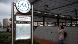 Θεσσαλονίκη: Κλείνουν τρεις σταθμοί του μετρό σήμερα λόγω συγκέντρωσης για τα Τέμπη