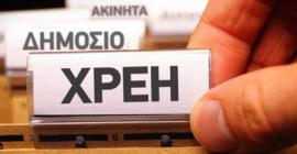 Χρέη προς το Δημόσιο: Τι ισχύει και τι αλλάζει στις ποινικές διώξεις