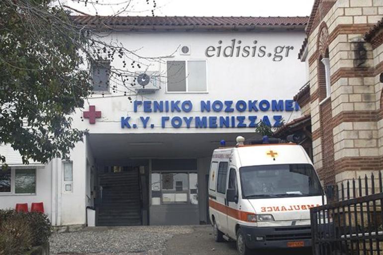 Κιλκίς: Με... μισό ασανσέρ το νοσοκομείο στη Γουμένισσα - Μεταφέρουν ασθενείς στα χέρια
