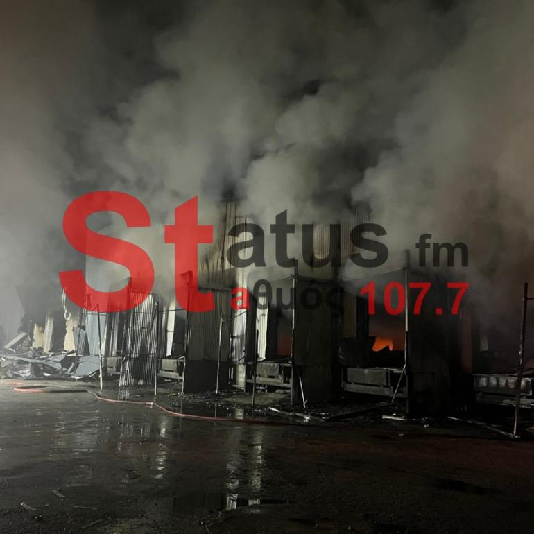 Σε εξέλιξη ακόμα η φωτιά στο εργοστάσιο στη Νεοχωρούδα - Τεράστια καταστροφή (ΦΩΤΟ -  ΒΙΝΤΕΟ)