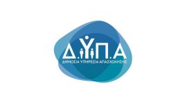 ΔΥΠΑ: Συνολικά 643.703 ωφελούμενοι από τα προγράμματα απασχόλησης και κατάρτισης