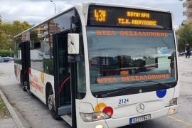 Δύο νέες αστικές γραμμές από το ΚΤΕΛ Θεσσαλονίκης λόγω FlyOver