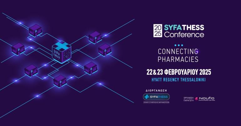 SYFATHESS Conference 2025: Συνδέοντας φαρμακεία