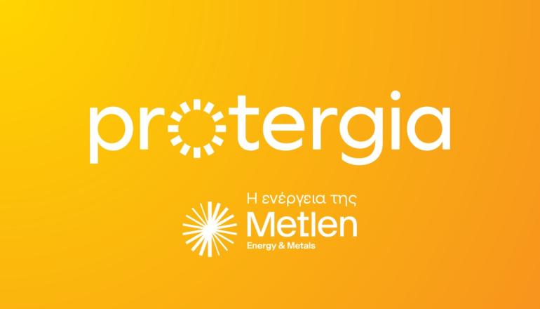 Ένας χρόνος με σταθερές και ανταγωνιστικές τιμές για όλους  από την Protergia  και τώρα… η επόμενη μέρα της ενέργειας!