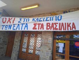 Συστράτευση δήμου Θέρμης και πολιτών ενάντια στο κλείσιμο των ΕΛΤΑ στα Βασιλικά