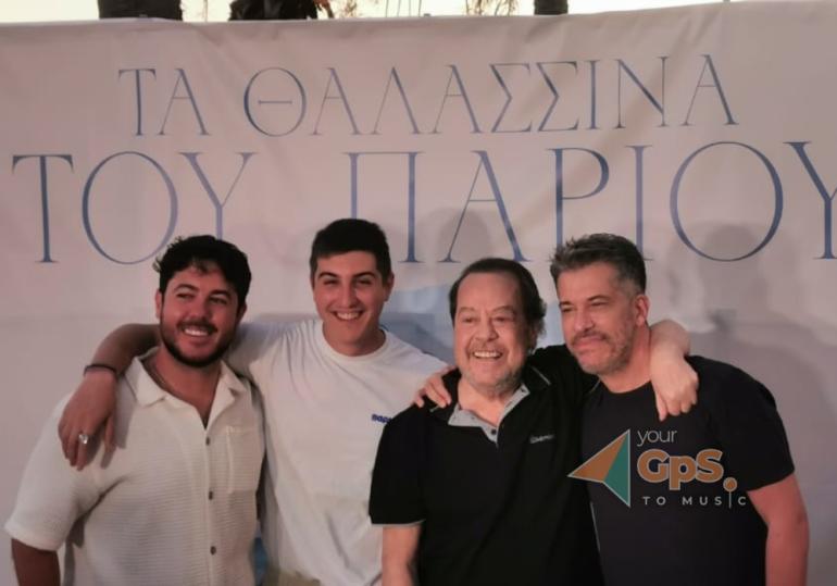 Ο Γιάννης Πάριος παρουσίασε τα νέα του τραγούδια με τους γιους του στο πλευρό του: «Τα νησιώτικα και τα θαλασσινά είναι μέσα στο DNA μου»