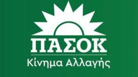 Διαψεύδει τον Παππά το ΠΑΣΟΚ: Δεν υπήρξε προσυνεννόηση για την κατάθεση της πρότασης δυσπιστίας