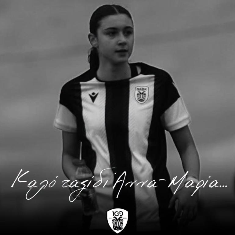 Τραγωδία με 15χρονη στη Θεσσαλονίκη – Η ανακοίνωση της ΕΛΑΣ