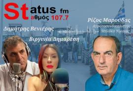 ΗΧΗΤΙΚΟ Ρ. Μαρούδας: Γιατί δεν πήγαμε στην πρώτη συνάντηση με τον πρωθυπουργό -Ζητήσαμε τα βίντεο από τις κάμερες για να βρούμε αυτούς που βανδάλισαν τα τρακτέρ