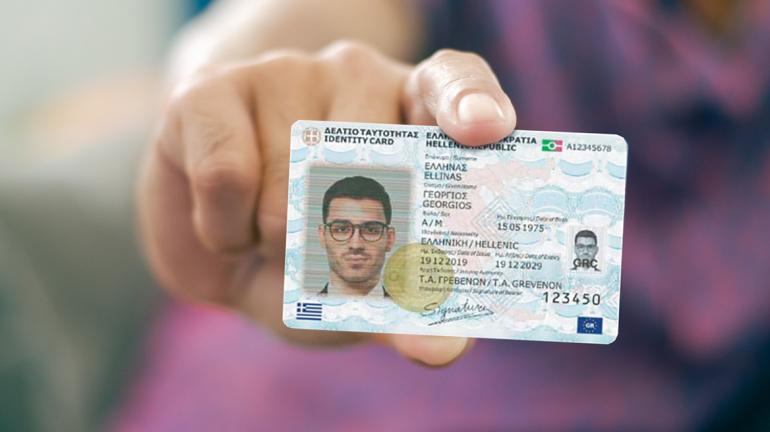 Δεν υπάρχουν ραντεβού σε Αθήνα και Θεσσαλονίκη για τις νέες ταυτότητες μέχρι και τον Απρίλιο