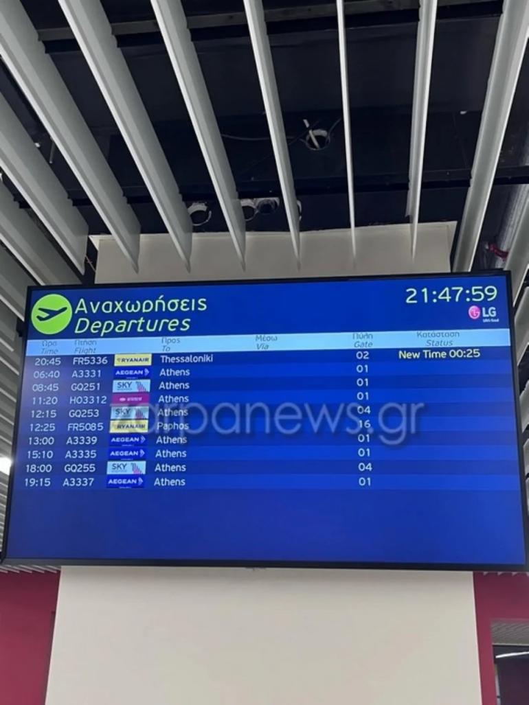 Απίστευτη ταλαιπωρία για επιβάτες αεροπορικής πτήσης από Χανιά για Θεσσαλονίκη -Τουλάχιστον έξι ώρες αναμονή