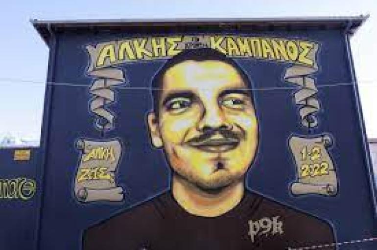 Δομή Εις το Όνομα του Άλκη: "Σας ζητάμε συγνώμη λοιπόν…"