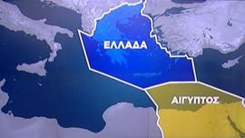 ΥΠΕΞ για τη ρηματική διακοίνωση της Αιγύπτου για τον ελληνικό θαλλάσιο χωροταξικό: «Αναμενόμενη»
