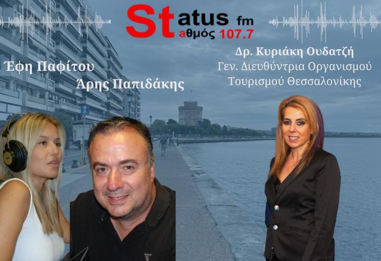 ΗΧΗΤΙΚΟ Κ. Ουδατζή για Ryanair: «Η κρίση πρέπει να μετατρέπεται σε ευκαιρία για τη Θεσσαλονίκη»