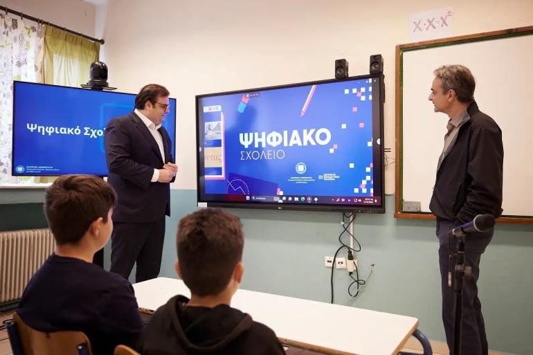 Το νέο Ψηφιακό Σχολείο παρουσίασαν Μητσοτάκης και Πιερρακάκης: Πώς θα γίνονται τα μαθήματα, ο ρόλος των γονέων