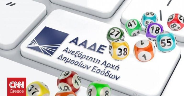 Έγινε η κλήρωση για την φορολοταρία του Ιουνίου – Δείτε αν κερδίσατε από 1.000 έως 50.000 ευρώ