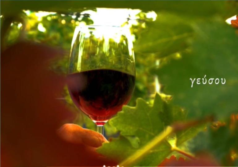 Ο οίνος Μαλβαζία της Μονεμβασιάς στην άυλη πολιτιστική κληρονομιά