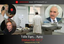 ΗΧΗΤΙΚΟ –Ο Ιατροδικαστής Δημήτρης Ψαρούλης μιλάει για το ιατροδικαστικό "Βατερλώ" της Πάτρας