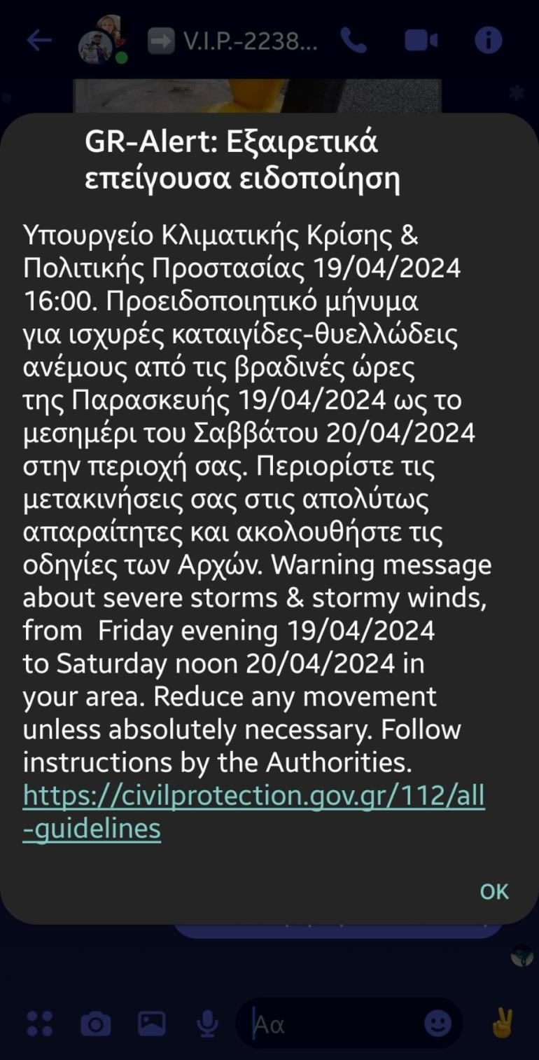 112 για έκτακτα καιρικά φαινομενα - Χαλάζι στα ανατολικά προάστια