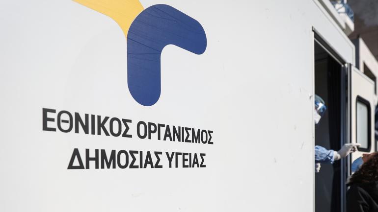 ΕΟΔΥ: 65 θάνατοι από covid-19, 51 διασωληνωμένοι - Αύξηση της θετικότητας της γρίπης και 5 νέοι θάνατοι