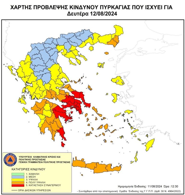 Υψηλός κίνδυνος εκδήλωσης πυρκαγιάς και σήμερα σε Θεσσαλονίκη και Χαλκιδική