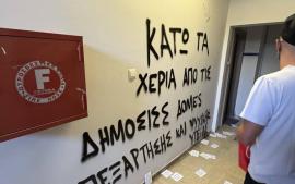 Θεσσαλονίκη: Επίθεση Ρουβίκωνα στο γραφείο του Δ. Βαρτζόπουλου