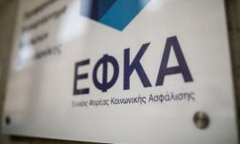 ΕΦΚΑ: Avatar θα απαντά στις ερωτήσεις των ασφαλισμένων