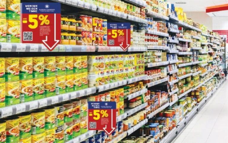 Σουπερμάρκετ: Από σήμερα στα ράφια οι ταμπέλες με την ειδική σήμανση για τα προϊόντα που θα έχουν επιπλέον έκπτωση 5% για έξι μήνες
