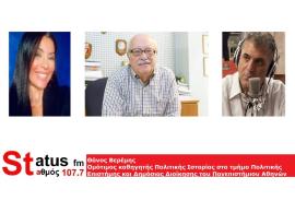 ΗΧΗΤΙΚΟ – Θάνος Βερέμης για αποτελέσματα PISA: «Οι μαθητές μας πατώνουν γιατί έχουμε καθιερώσει την παπαγαλία»