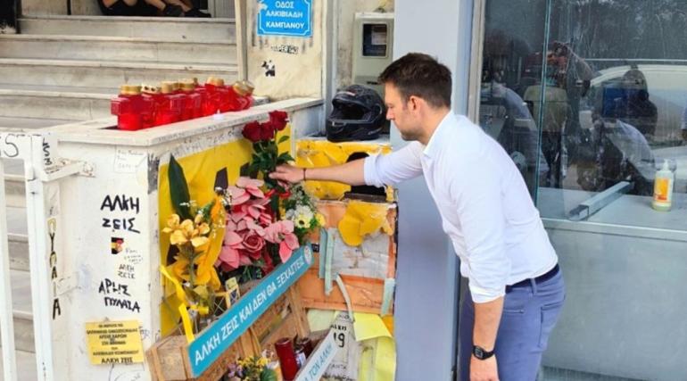 Κασσελάκης: Άφησε λουλούδια στο σημείο δολοφονίας του Άλκη