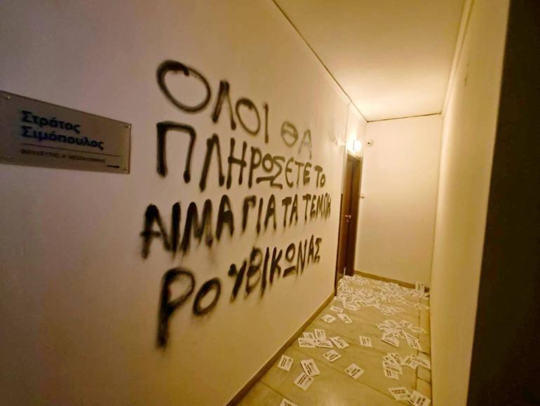 Θεσσαλονίκη: Παρέμβαση Ρουβίκωνα στο πολιτικό γραφείο του Στράτου Σιμόπουλου