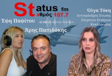 ΗΧΗΤΙΚΟ Όλγα Τόκη για black out στον FIR Αθηνών: Δεν θα μάθουμε ποτέ αν κάποιος δεν έκανε σωστά τη δουλειά του