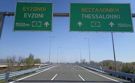 Θεσσαλονίκη: Δίνεται σήμερα στην κυκλοφορία η γέφυρα Αξιού
